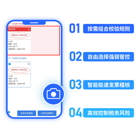发票管理.png